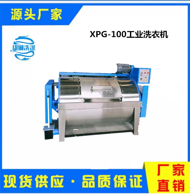 臥式醫(yī)用洗衣機(jī)
